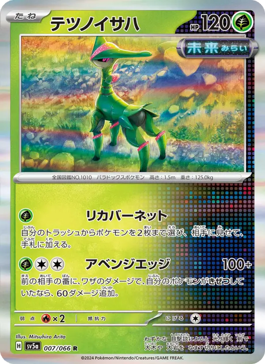 Iron Leaves 7 Crimson Haze Pokesingles