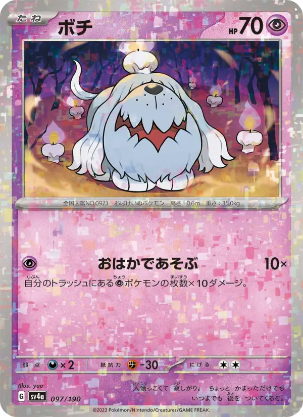 Greavard 97 Raging Surf Pokesingles