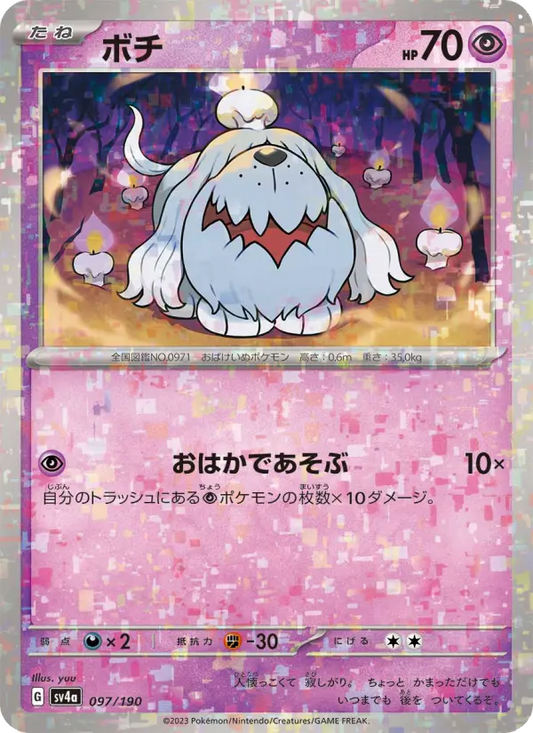 Greavard 97 Raging Surf Pokesingles