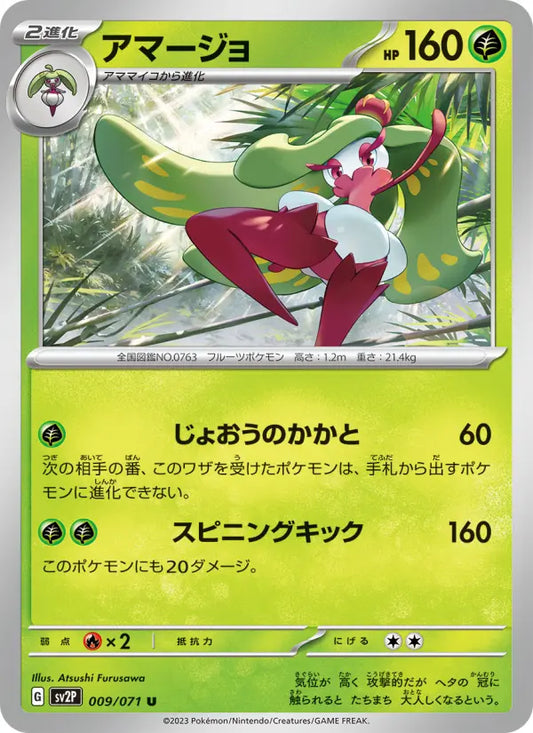 Tsareena 9 Clay Burst Pokesingles