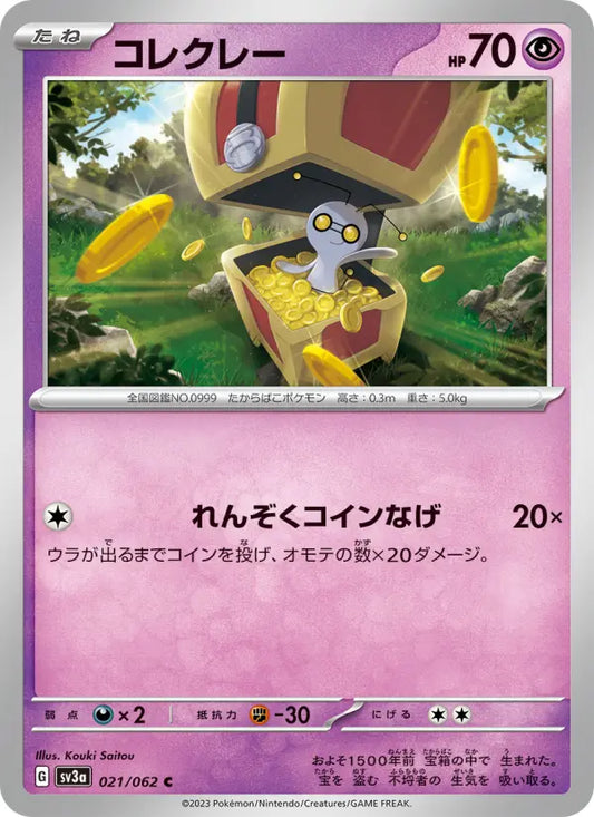 Gimmighoul 21 Raging Surf Pokesingles
