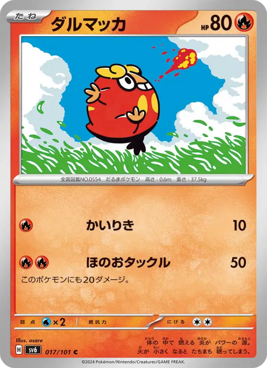 Darumaka 17 Transformation Mask Pokesingles
