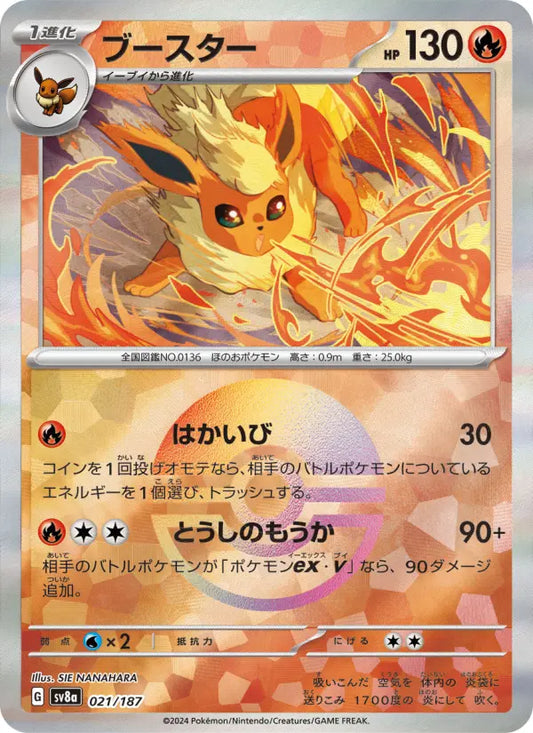 Flareon 21 Terastal Festival ex Pokesingles