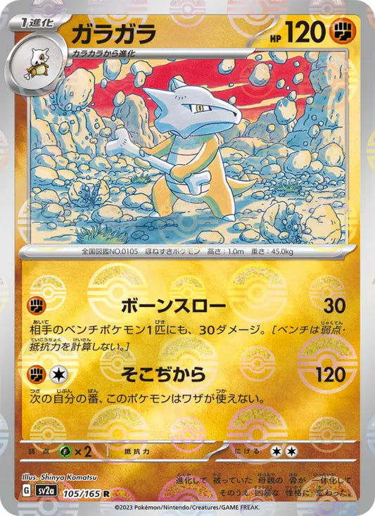 Marowak 105 Pokémon Card 151 Pokesingles
