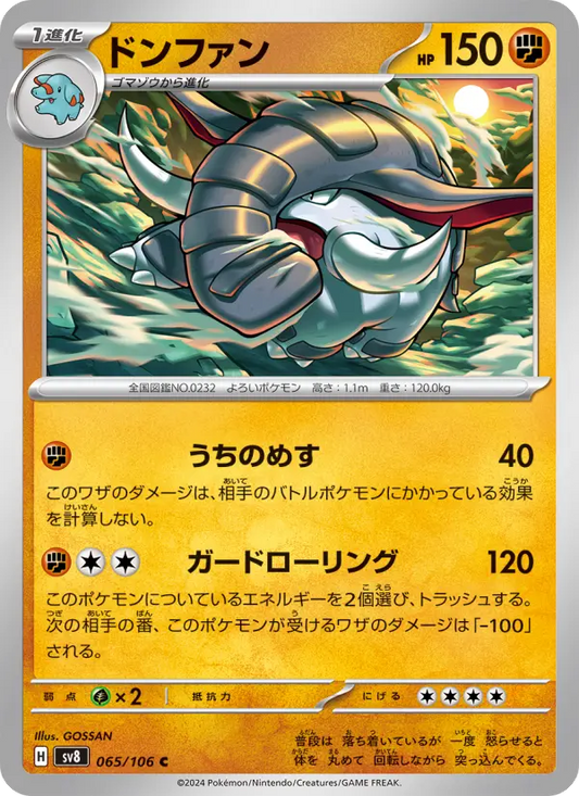 Donphan 65 Super Electric Breaker Pokesingles