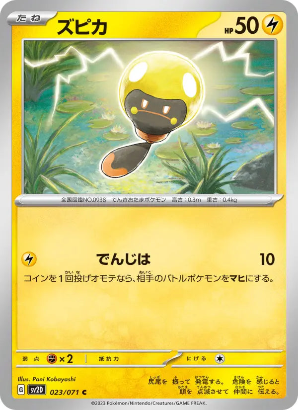 Tadbulb 23 Snow Hazard Pokesingles