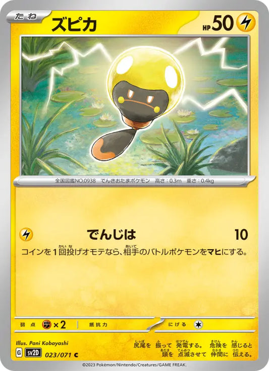 Tadbulb 23 Snow Hazard Pokesingles