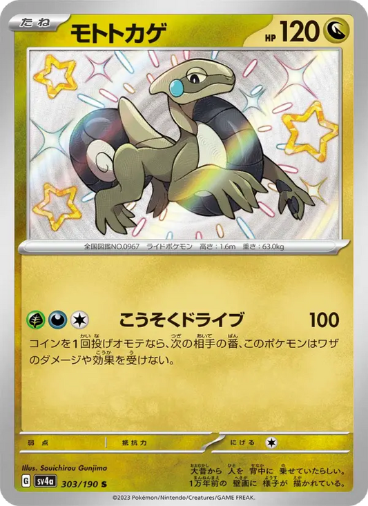 Cyclizar 303 Raging Surf Pokesingles