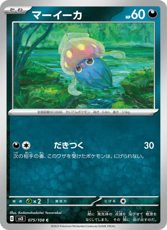 Inkay 75 Ruler of the Black Flame Pokesingles