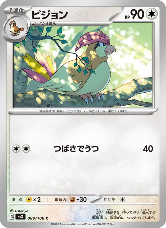 Pidgeotto 88 Ruler of the Black Flame Pokesingles