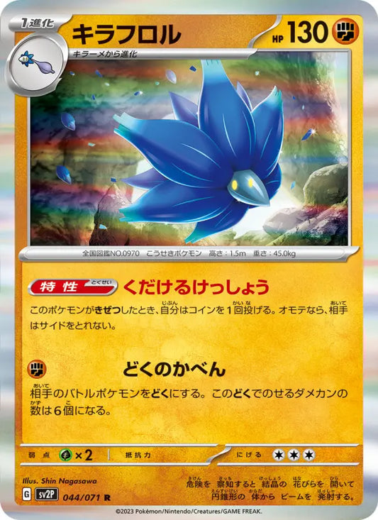 Glimmora 44 Clay Burst Pokesingles