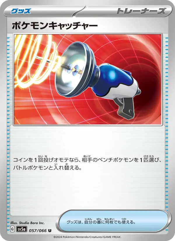 Pokémon Catcher 57 Crimson Haze Pokesingles