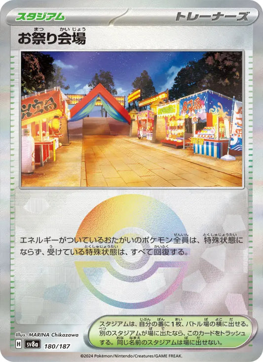 Festival Arena 180 Terastal Festival ex Pokesingles