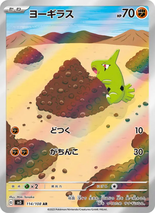 Larvitar 114 Ruler of the Black Flame Pokesingles