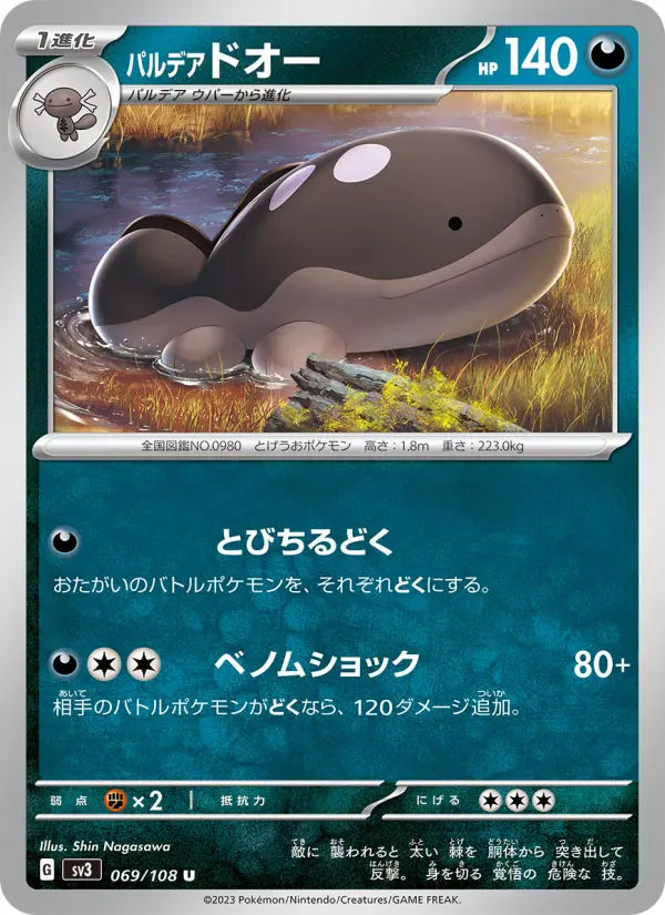 Clodsire 69 Ruler of the Black Flame Pokesingles