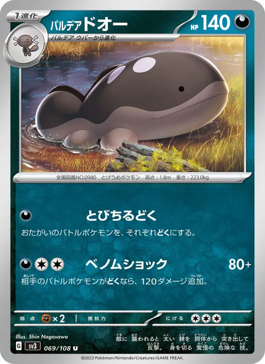 Clodsire 69 Ruler of the Black Flame Pokesingles