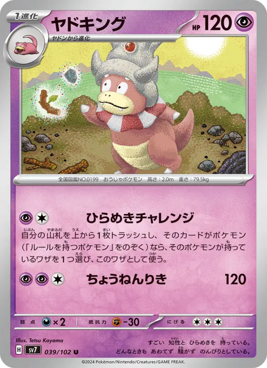 Slowking 39 Stellar Miracle Pokesingles