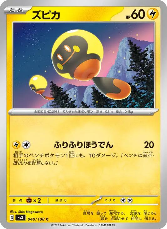 Tadbulb 40 Ruler of the Black Flame Pokesingles
