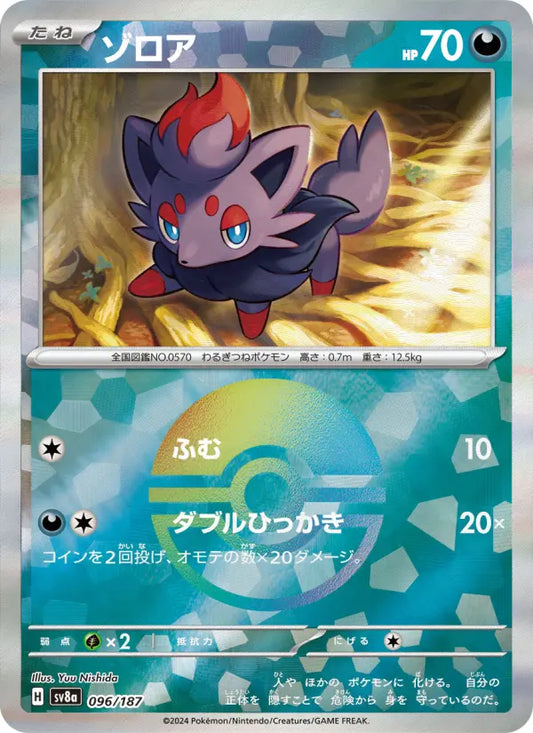 Zorua 96 Terastal Festival ex Pokesingles