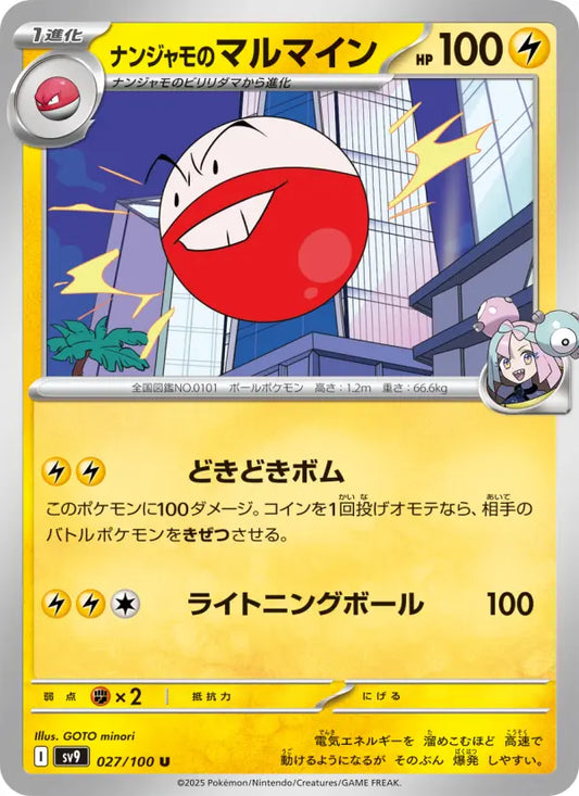 Electrode 27 Battle Partners Pokesingles