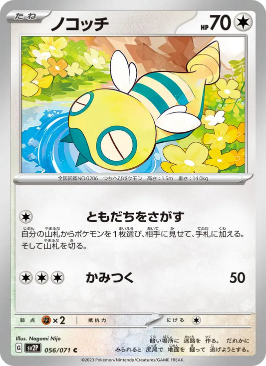 Dunsparce 56 Clay Burst Pokesingles
