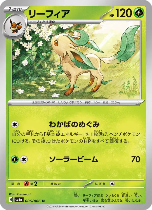 Leafeon 6 Crimson Haze Pokesingles