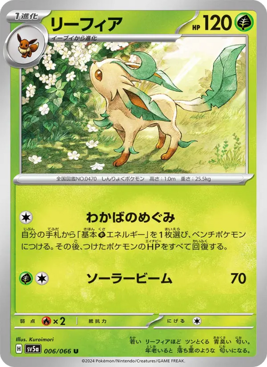 Leafeon 6 Crimson Haze Pokesingles