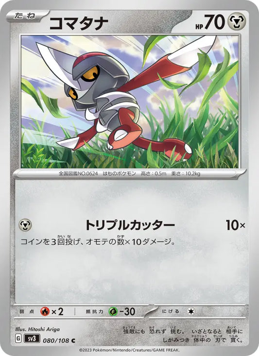 Pawniard 80 Ruler of the Black Flame Pokesingles
