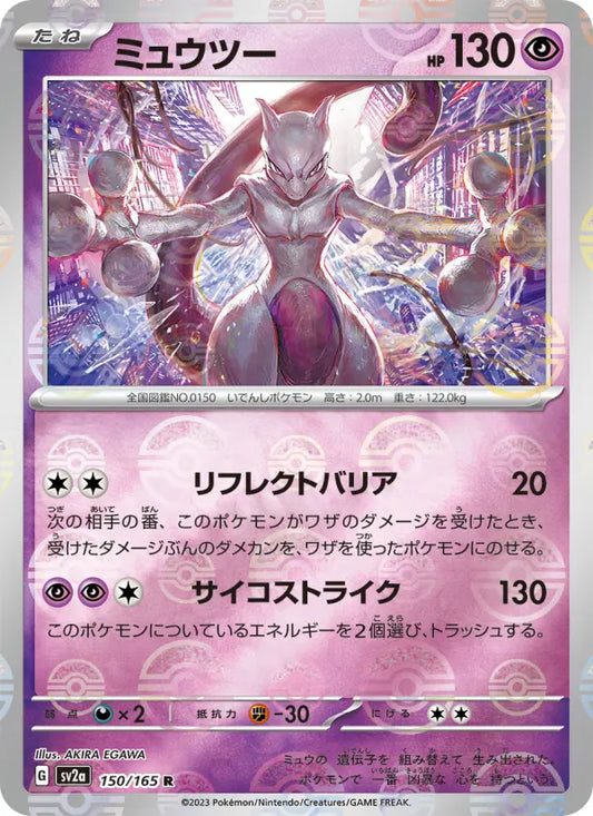 Mewtwo 150 Pokémon Card 151 Pokesingles