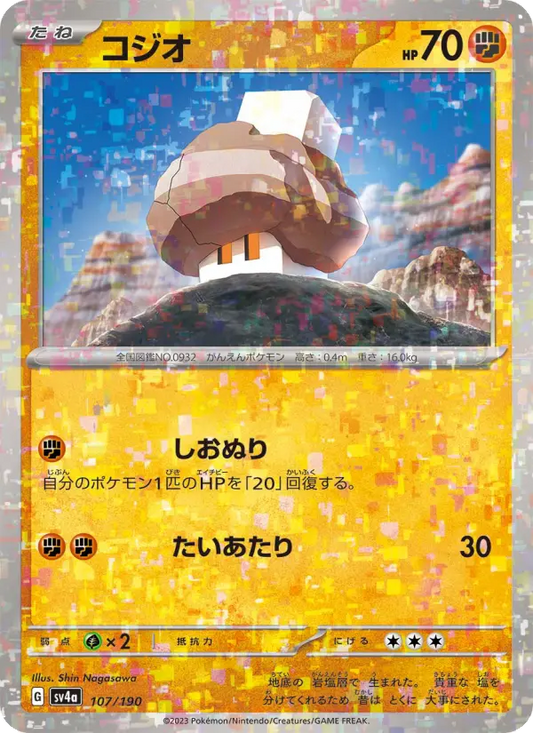 Nacli 107 Raging Surf Pokesingles