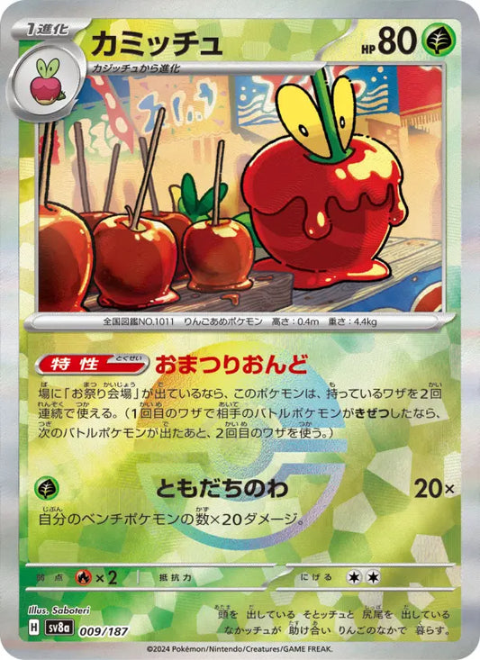 Dipplin 9 Terastal Festival ex Pokesingles