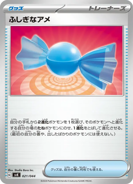 Rare Candy 21 デッキビルドBOX ステラミラクル Pokesingles