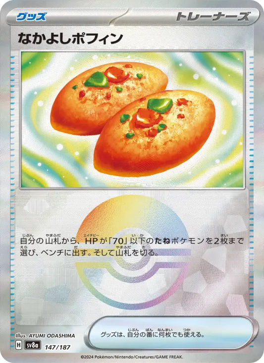 Buddy-Buddy Poffin 147 Terastal Festival ex Pokesingles