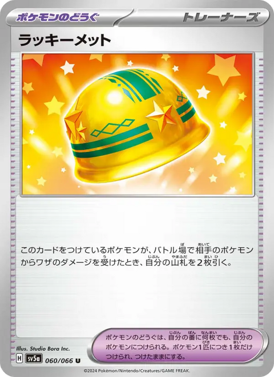 Lucky Helmet 60 Crimson Haze Pokesingles