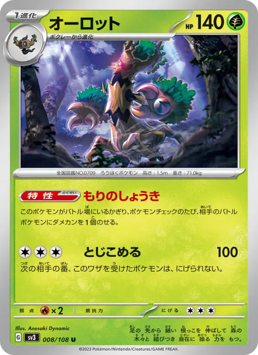 Trevenant 8 Ruler of the Black Flame Pokesingles