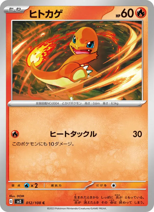 Charmander 12 Ruler of the Black Flame Pokesingles