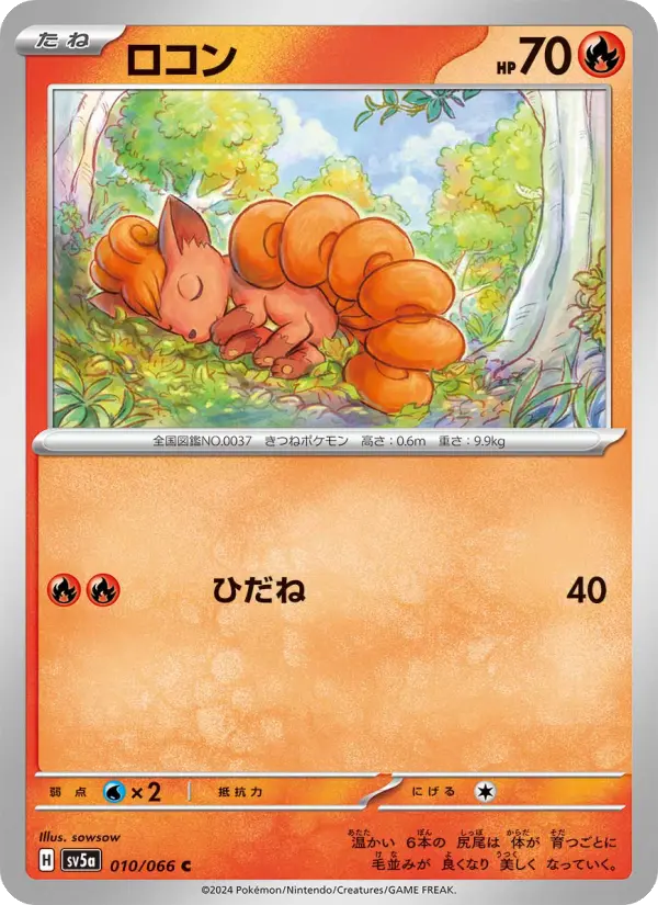 Vulpix 10 Crimson Haze Pokesingles