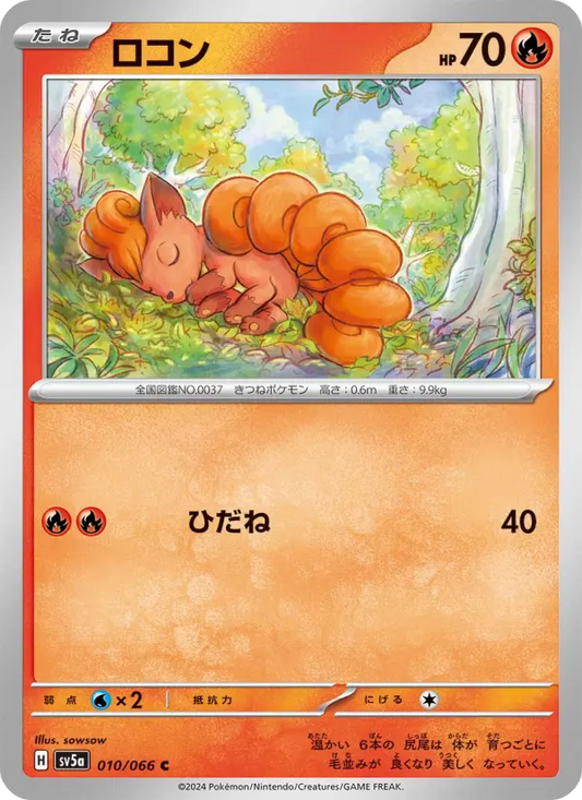 Vulpix 10 Crimson Haze Pokesingles