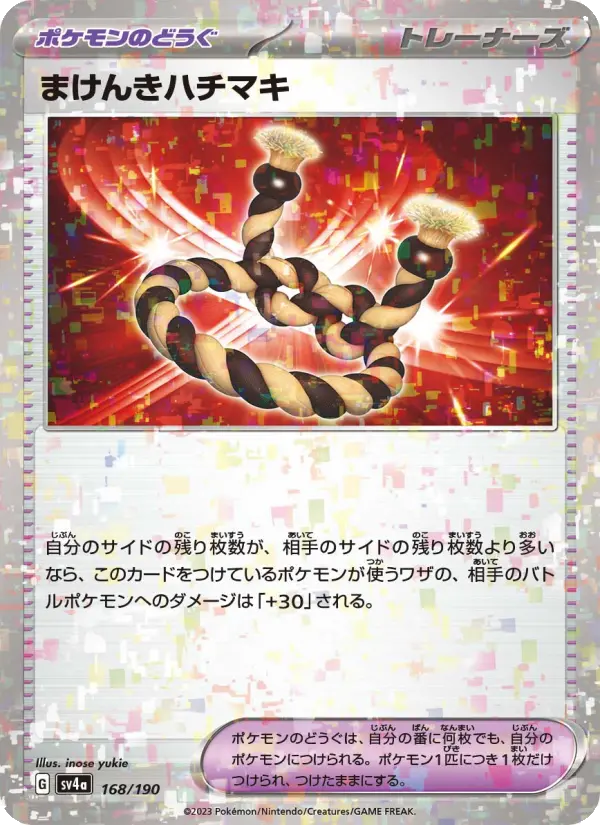 Defiance Band 168 Raging Surf Pokesingles