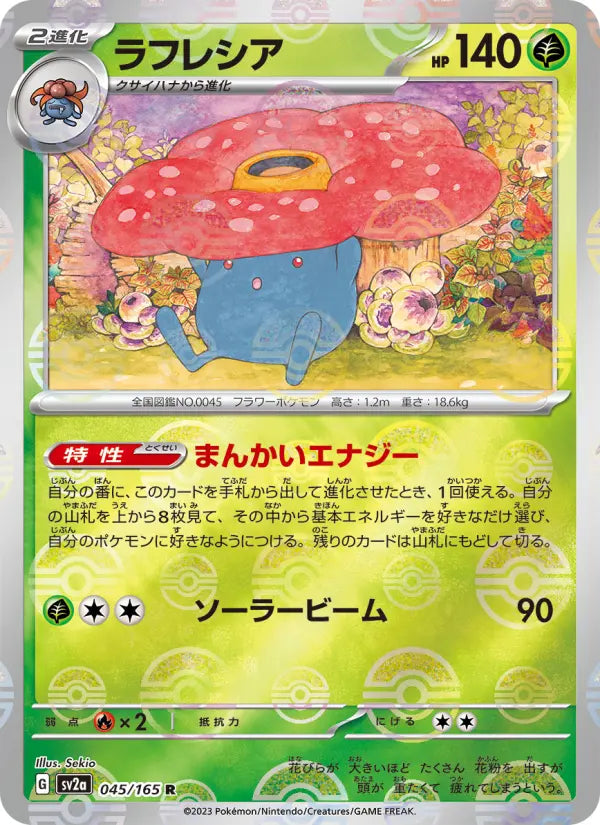 Vileplume 45 Pokémon Card 151 Pokesingles