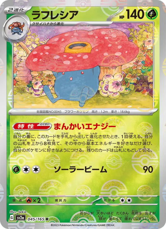 Vileplume 45 Pokémon Card 151 Pokesingles
