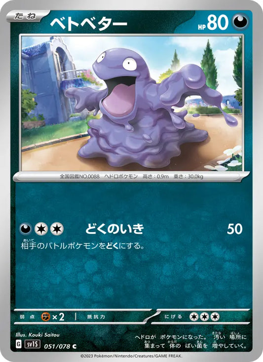 Grimer 51 Scarlet ex Pokesingles