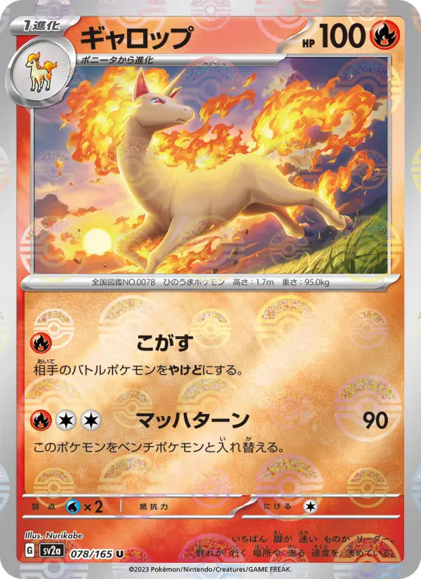 Rapidash 78 Pokémon Card 151 Pokesingles