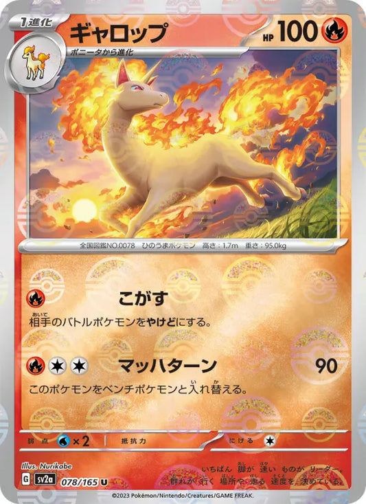 Rapidash 78 Pokémon Card 151 Pokesingles