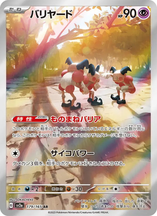 Mr. Mime 179 Pokémon Card 151 Pokesingles