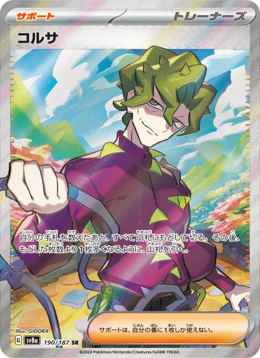 Brassius 190 Terastal Festival ex Pokesingles