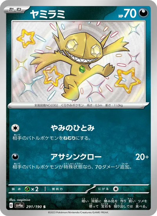 Sableye 291 Raging Surf Pokesingles