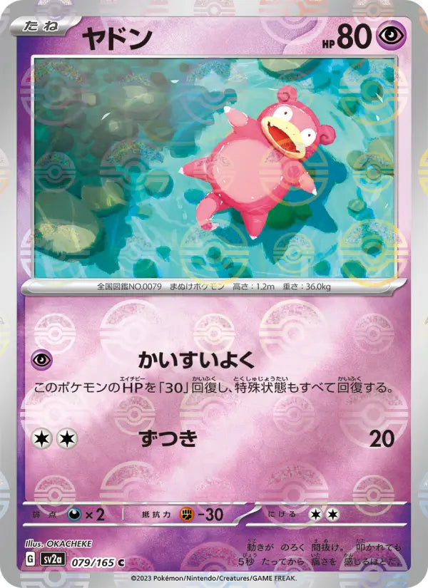 Slowpoke 79 Pokémon Card 151 Pokesingles