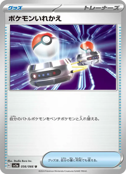 Switch 56 Crimson Haze Pokesingles
