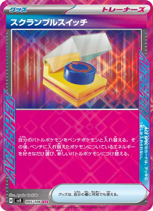 Scramble Switch 95 Super Electric Breaker Pokesingles